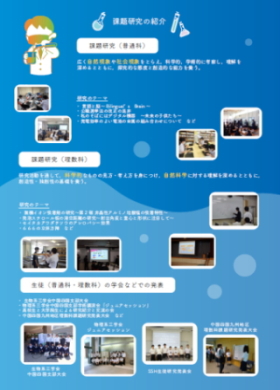 iCサイエンスコンソーシアム