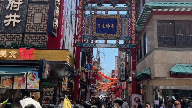 横浜中華街を散策、そして帰路へ（関東方面）