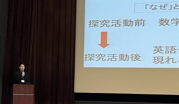 文部科学省講堂で探究の振り返りを発表