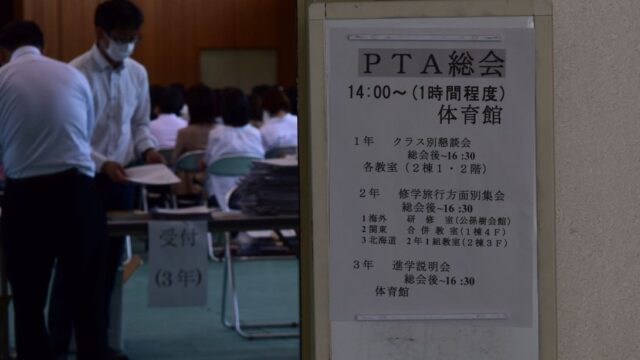 令和6年度PTA総会と学年別集会を開催しました