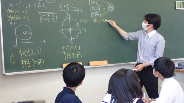 第7回探究チャレンジ（1年生数学）