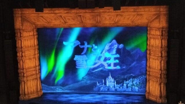 劇団四季　「アナと雪の女王」を鑑賞