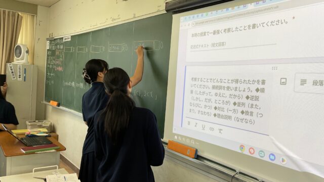 第13回探究チャレンジ（1年生 理数数学Ⅰ）