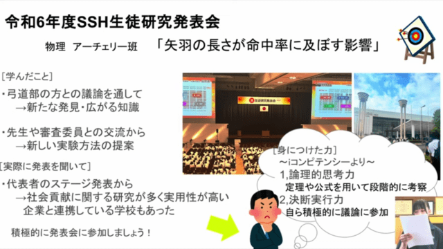 第４回サイエンスレクチャー動画完成