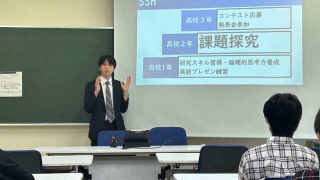 岡山理科大学でSSH取り組みの説明会を実施
