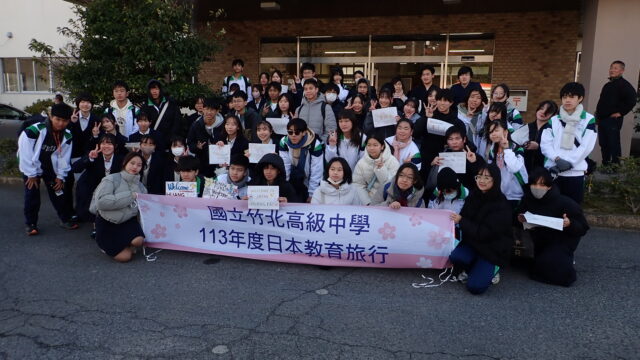 台湾竹北高校との国際交流