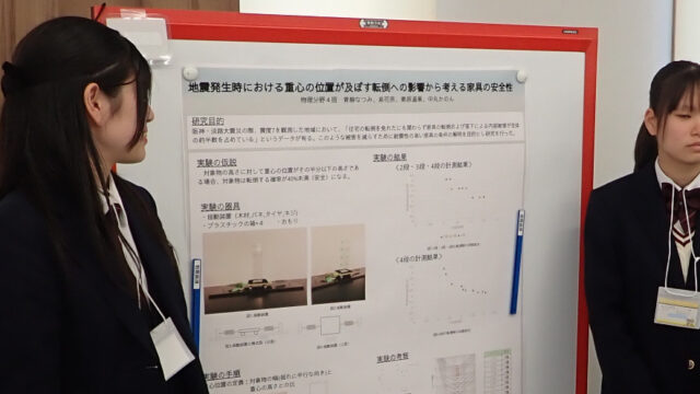 高校生夢育PBLフォーラム2024ポスター発表