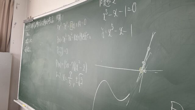 第37回探究チャレンジ（数学✕古典✕日本史）