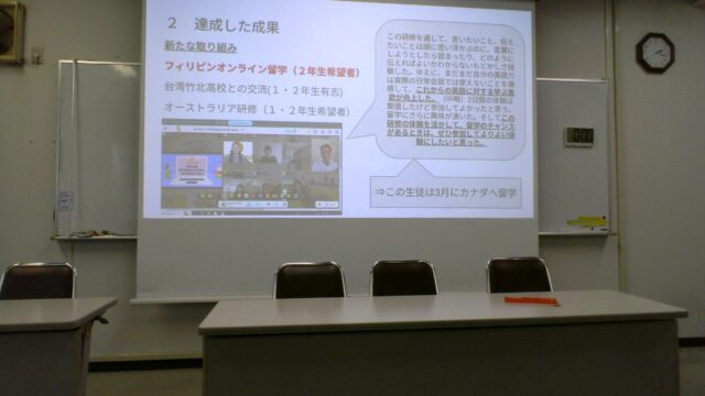 SSHの取組について振り返りを行いました。