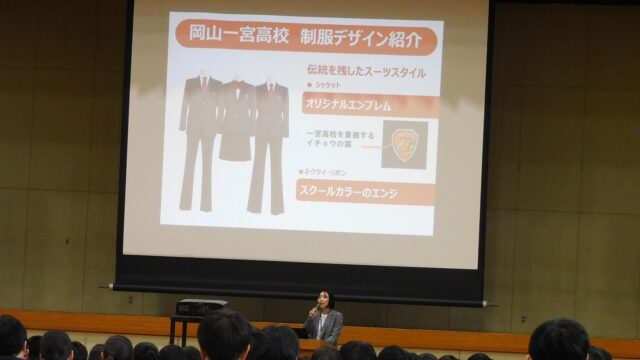 着こなし教室
