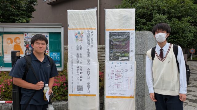 中国四国地区生物系三学会合同大会（愛媛大会）にて本校生徒がポスター発表！