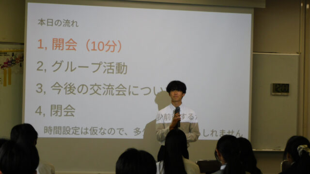 第0回令和7年度6校交流会を経て