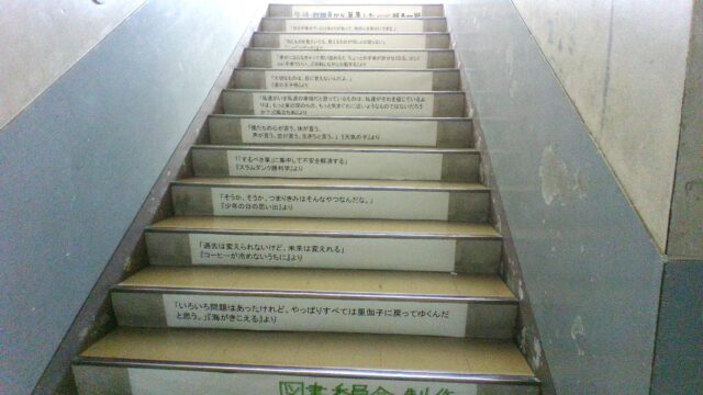 図書委員会・銀杏祭で「心に残る一節」展示