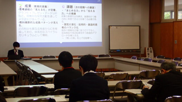 「SSH成果報告会」を開催しました ー 生徒の成長を“見える化”