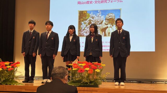 2年生・人文１班が「岡山の歴史・文化研究フォーラム」で優秀賞を受賞！