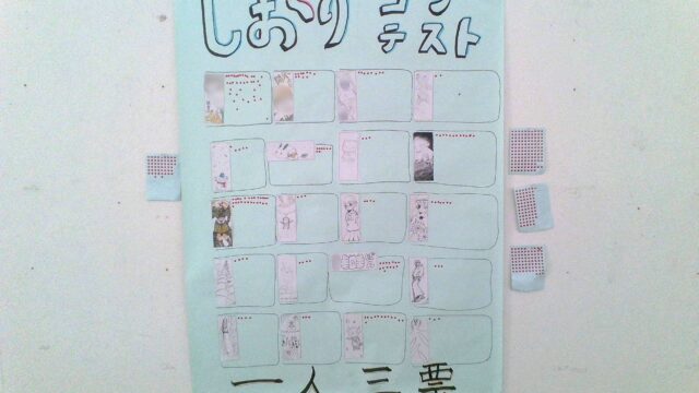 【図書委員会企画】しおりコンテスト開催中