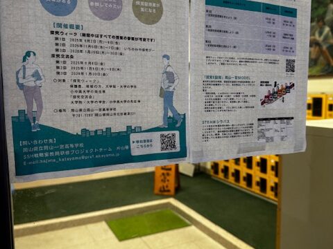 探究ウィークが始まりました（1月26日〜30日）