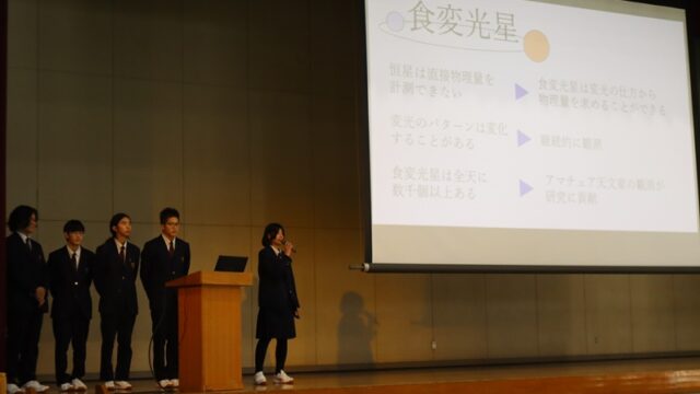 理数探究校内発表会（理数科長のつぶやき）