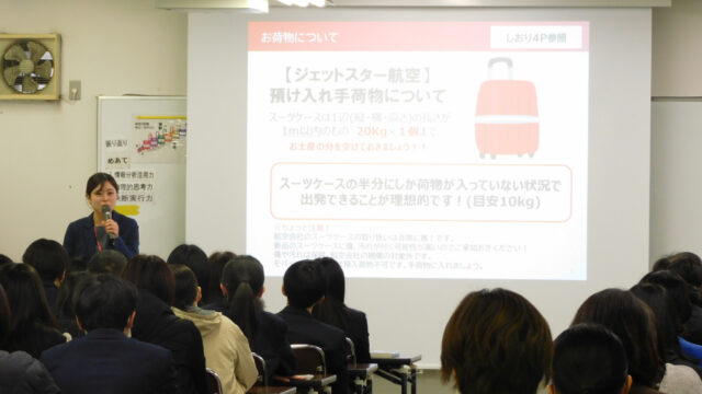 オーストラリア研修第３回説明会