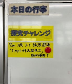 令和8年度第1回探究チャレンジ（国語✕音楽 教科横断） J-popから読み解く「言葉の選び方」と思考の構造