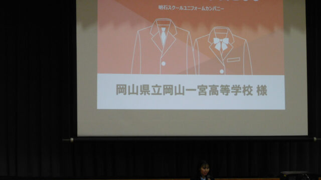 R8年度１年生着こなし教室