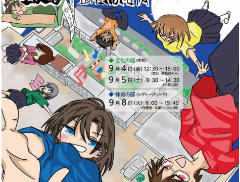 R8銀杏祭準備開始